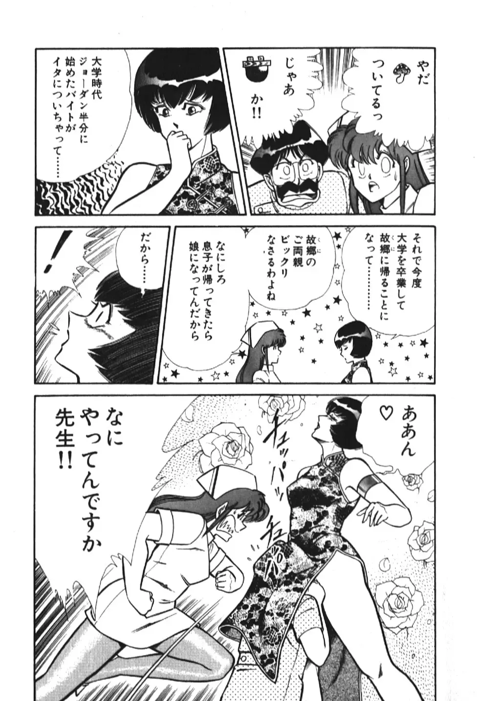 [Inui Haruka] Ogenki Clinic vol. 1 Fhentai - Page 211