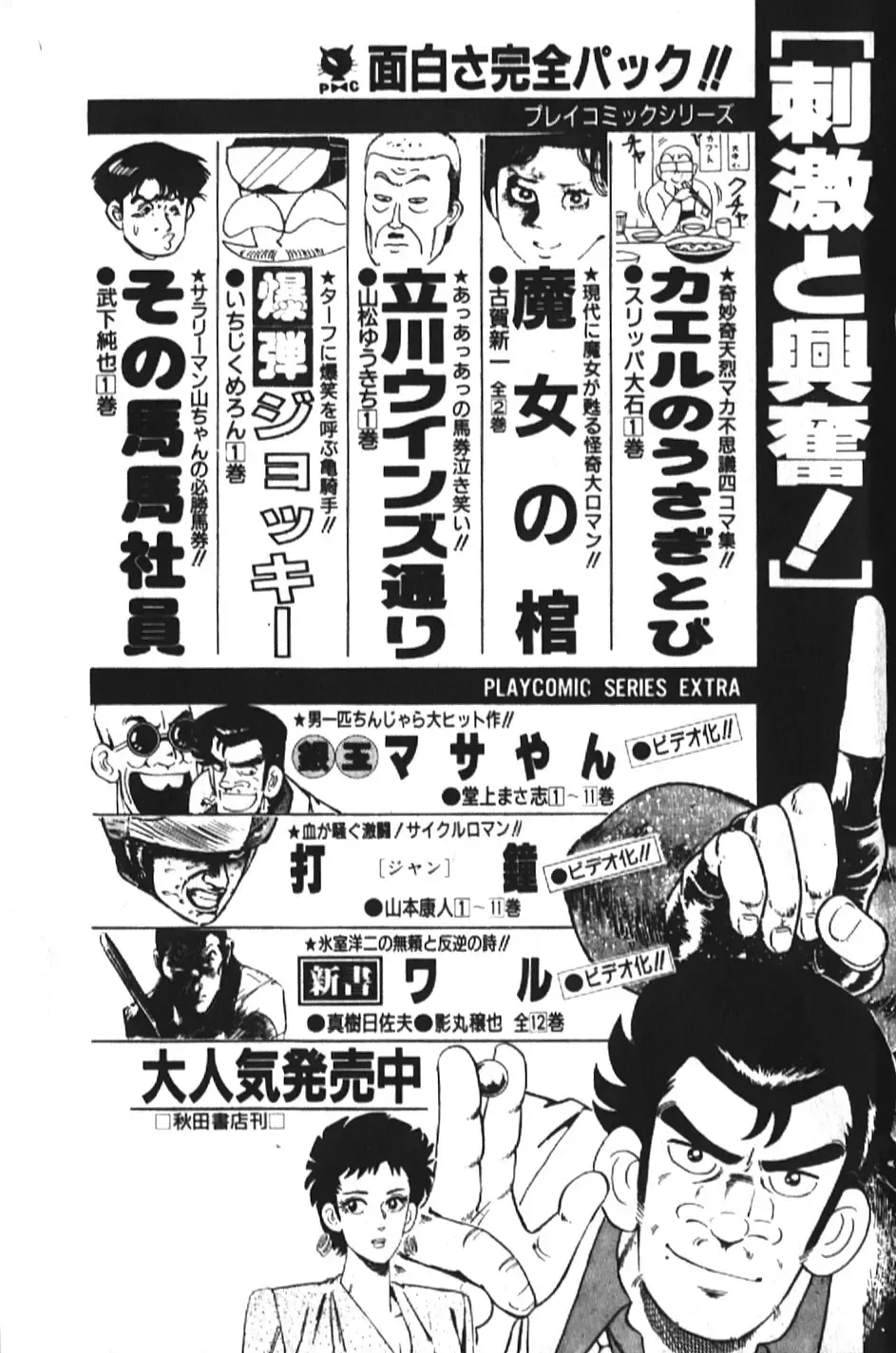 [Inui Haruka] Ogenki Clinic vol. 1 Fhentai - Page 221