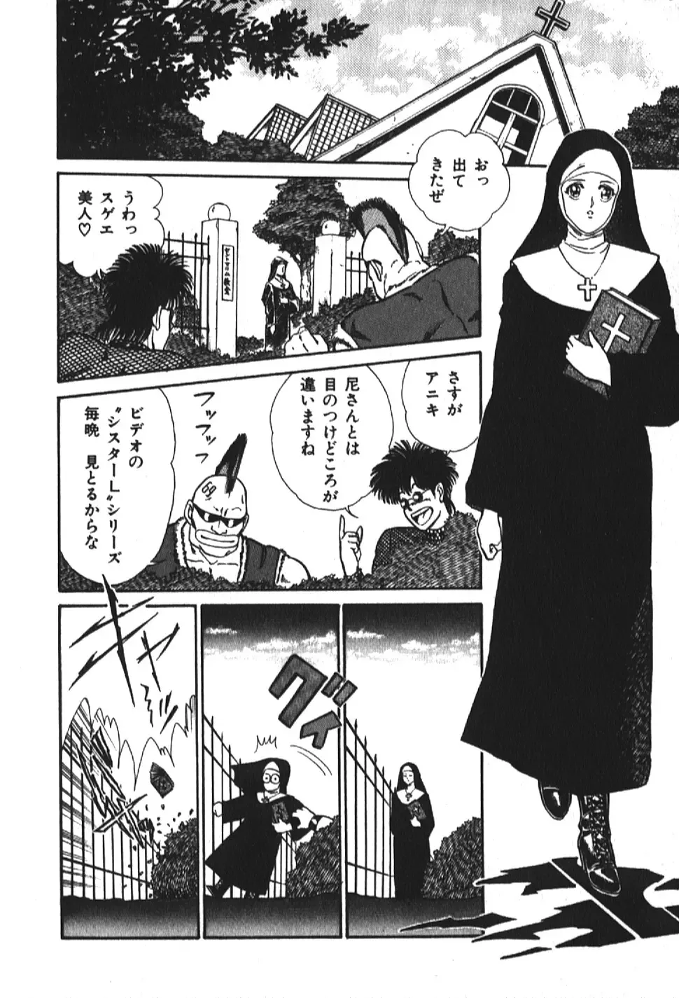 [Inui Haruka] Ogenki Clinic vol. 1 Fhentai - Page 28