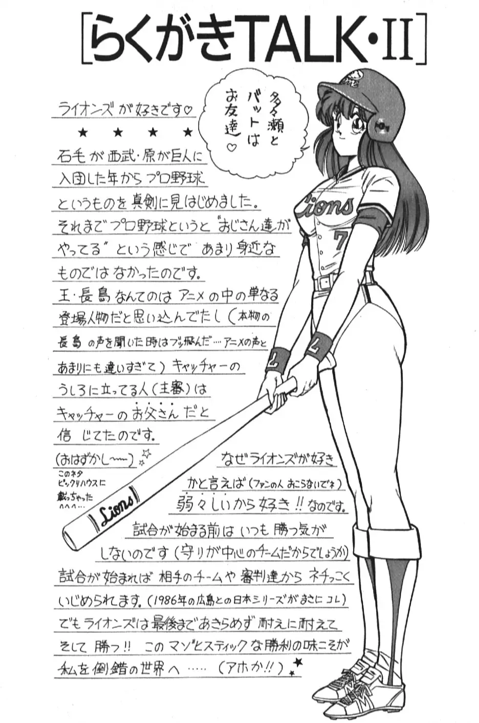 [Inui Haruka] Ogenki Clinic vol. 1 Fhentai - Page 50