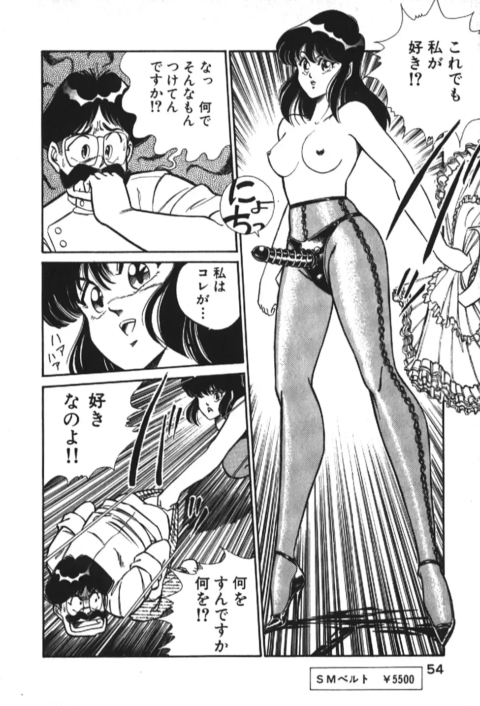 [Inui Haruka] Ogenki Clinic vol. 1 Fhentai - Page 54