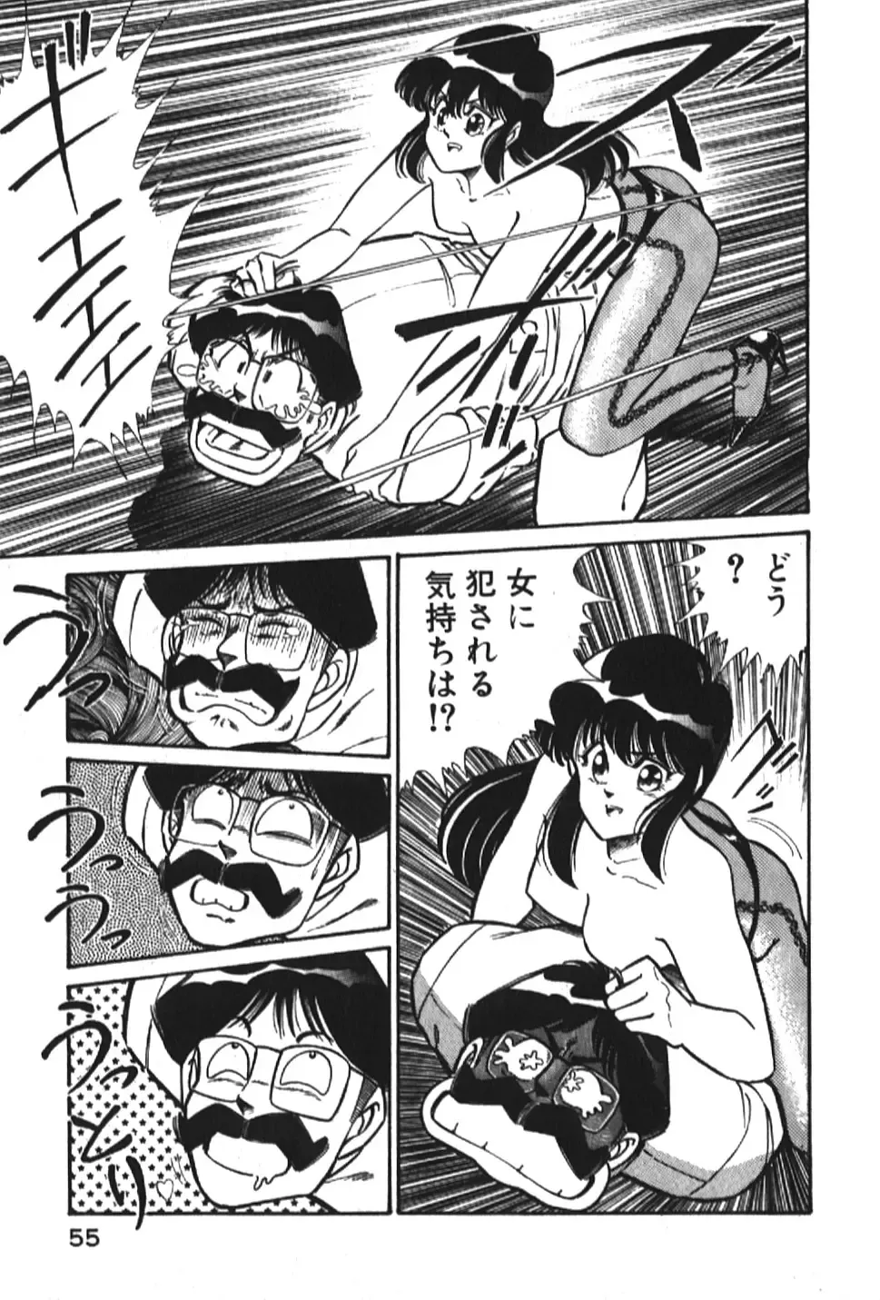 [Inui Haruka] Ogenki Clinic vol. 1 Fhentai - Page 55