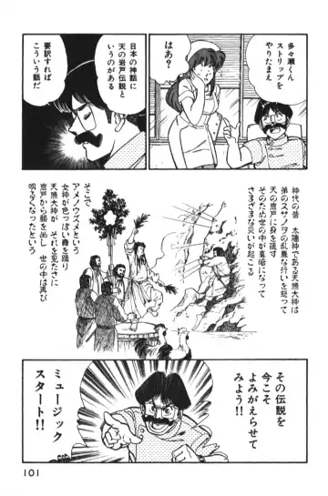 [Inui Haruka] Ogenki Clinic vol. 1 Fhentai - Page 101