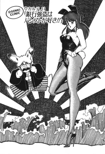 [Inui Haruka] Ogenki Clinic vol. 1 Fhentai - Page 133