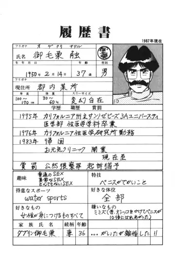 [Inui Haruka] Ogenki Clinic vol. 1 Fhentai - Page 160