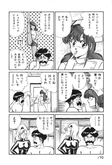 [Inui Haruka] Ogenki Clinic vol. 1 Fhentai - Page 170