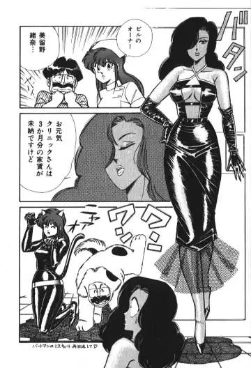 [Inui Haruka] Ogenki Clinic vol. 1 Fhentai - Page 176