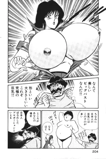 [Inui Haruka] Ogenki Clinic vol. 1 Fhentai - Page 204