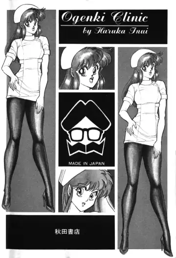[Inui Haruka] Ogenki Clinic vol. 1 Fhentai - Page 223