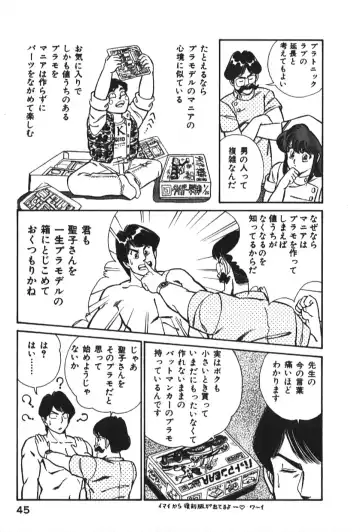 [Inui Haruka] Ogenki Clinic vol. 1 Fhentai - Page 45