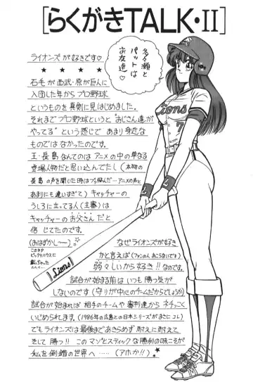 [Inui Haruka] Ogenki Clinic vol. 1 Fhentai - Page 50