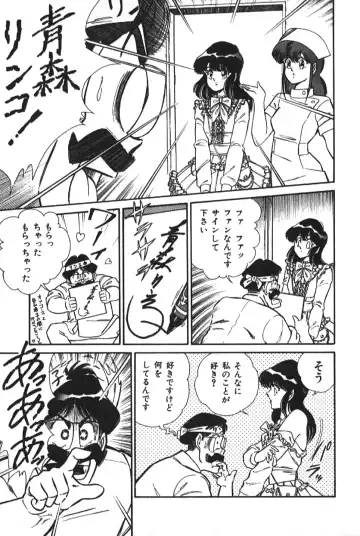 [Inui Haruka] Ogenki Clinic vol. 1 Fhentai - Page 53