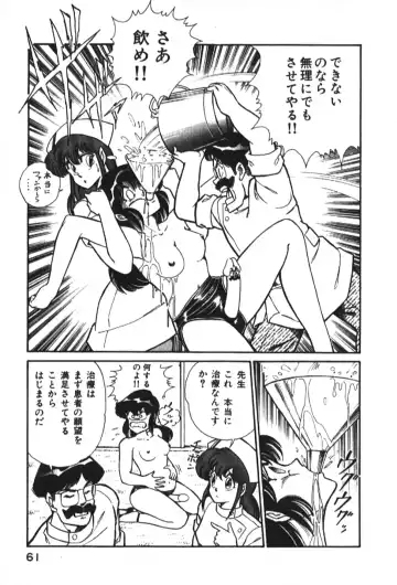 [Inui Haruka] Ogenki Clinic vol. 1 Fhentai - Page 61