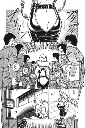 [Inui Haruka] Ogenki Clinic vol. 1 Fhentai - Page 93