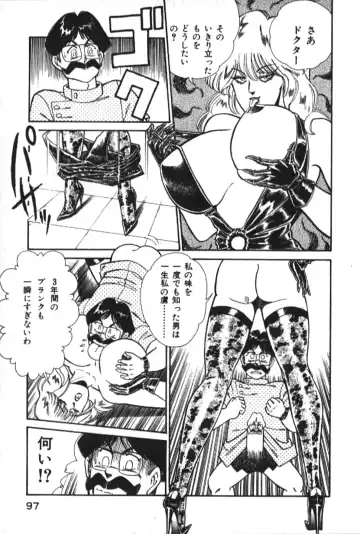 [Inui Haruka] Ogenki Clinic vol. 1 Fhentai - Page 97