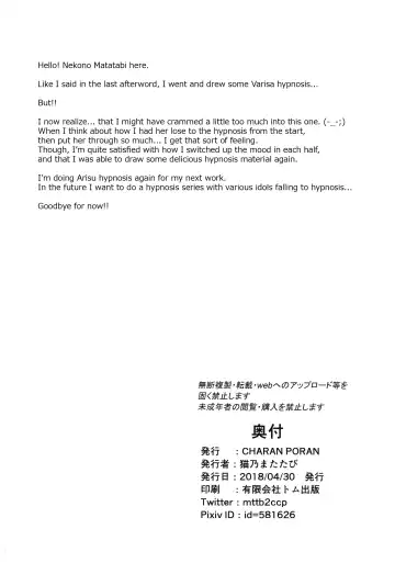 [Nekono Matatabi] Matoba Risa Saimin Waisetsu Image Video Fhentai - Page 25