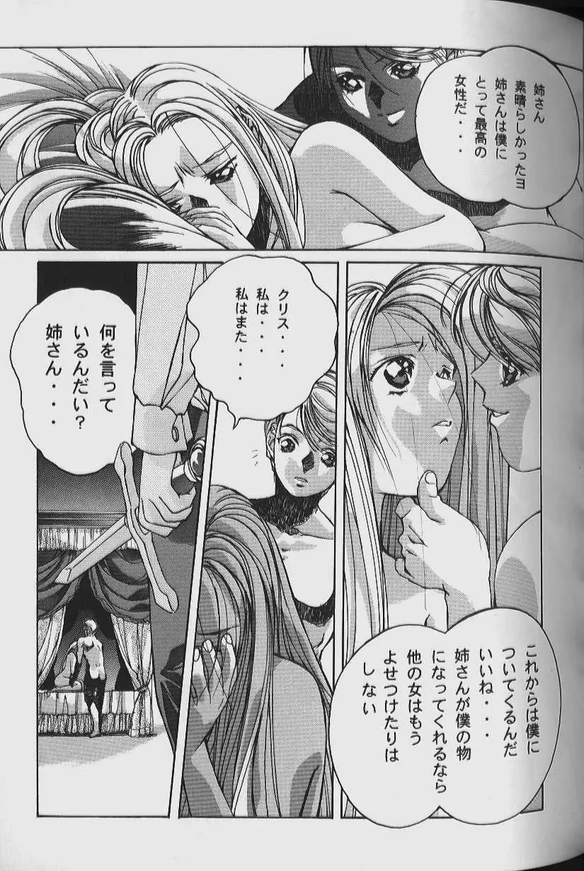 [Takei Masaki] ORIGINAL Fhentai - Page 101