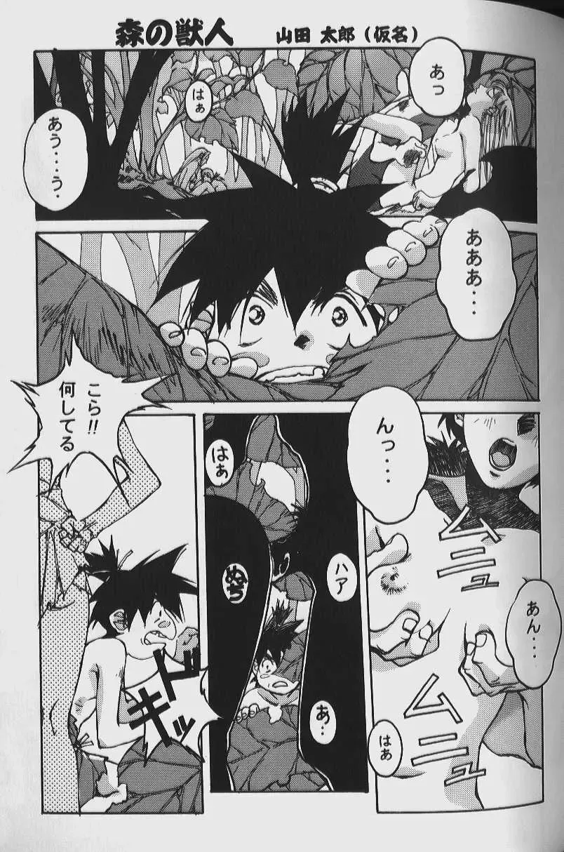 [Takei Masaki] ORIGINAL Fhentai - Page 107