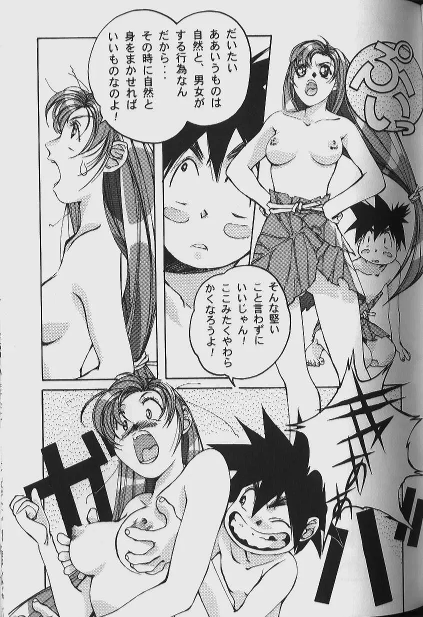 [Takei Masaki] ORIGINAL Fhentai - Page 109