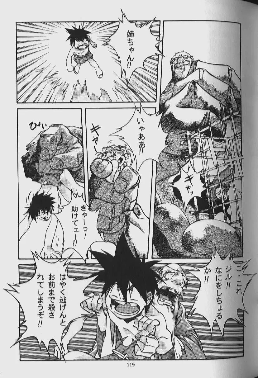 [Takei Masaki] ORIGINAL Fhentai - Page 117