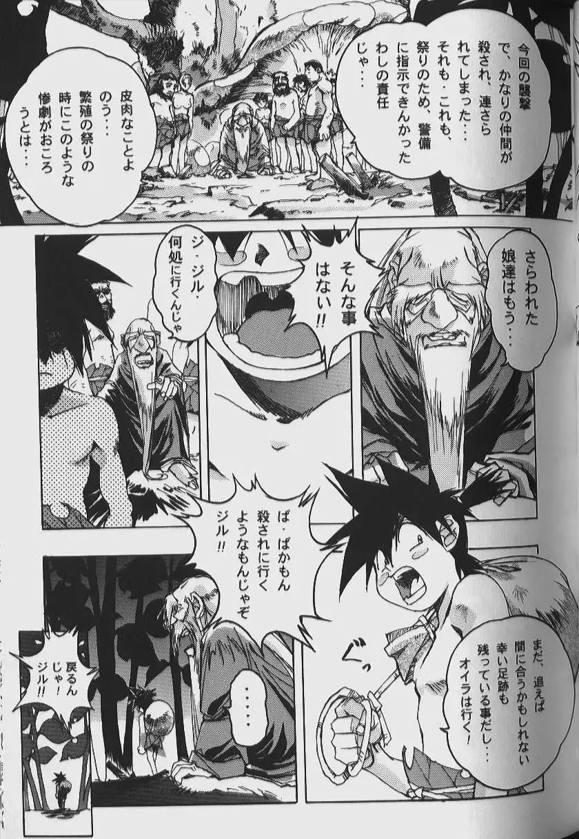 [Takei Masaki] ORIGINAL Fhentai - Page 119