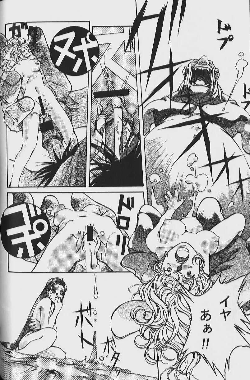 [Takei Masaki] ORIGINAL Fhentai - Page 122