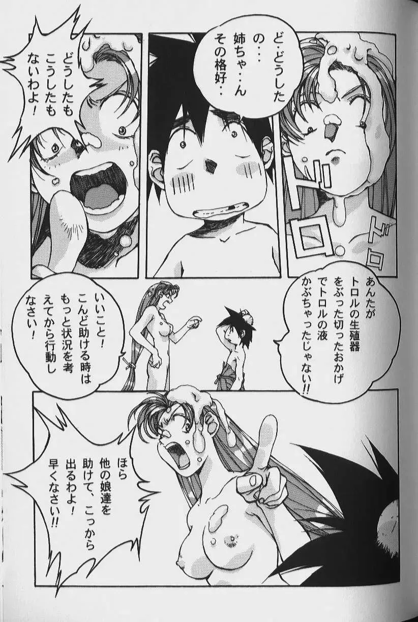 [Takei Masaki] ORIGINAL Fhentai - Page 129