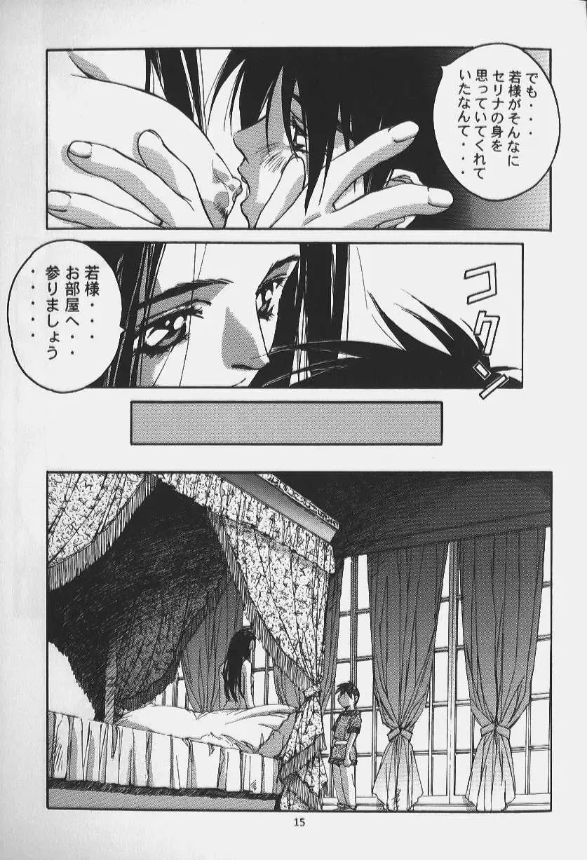 [Takei Masaki] ORIGINAL Fhentai - Page 13