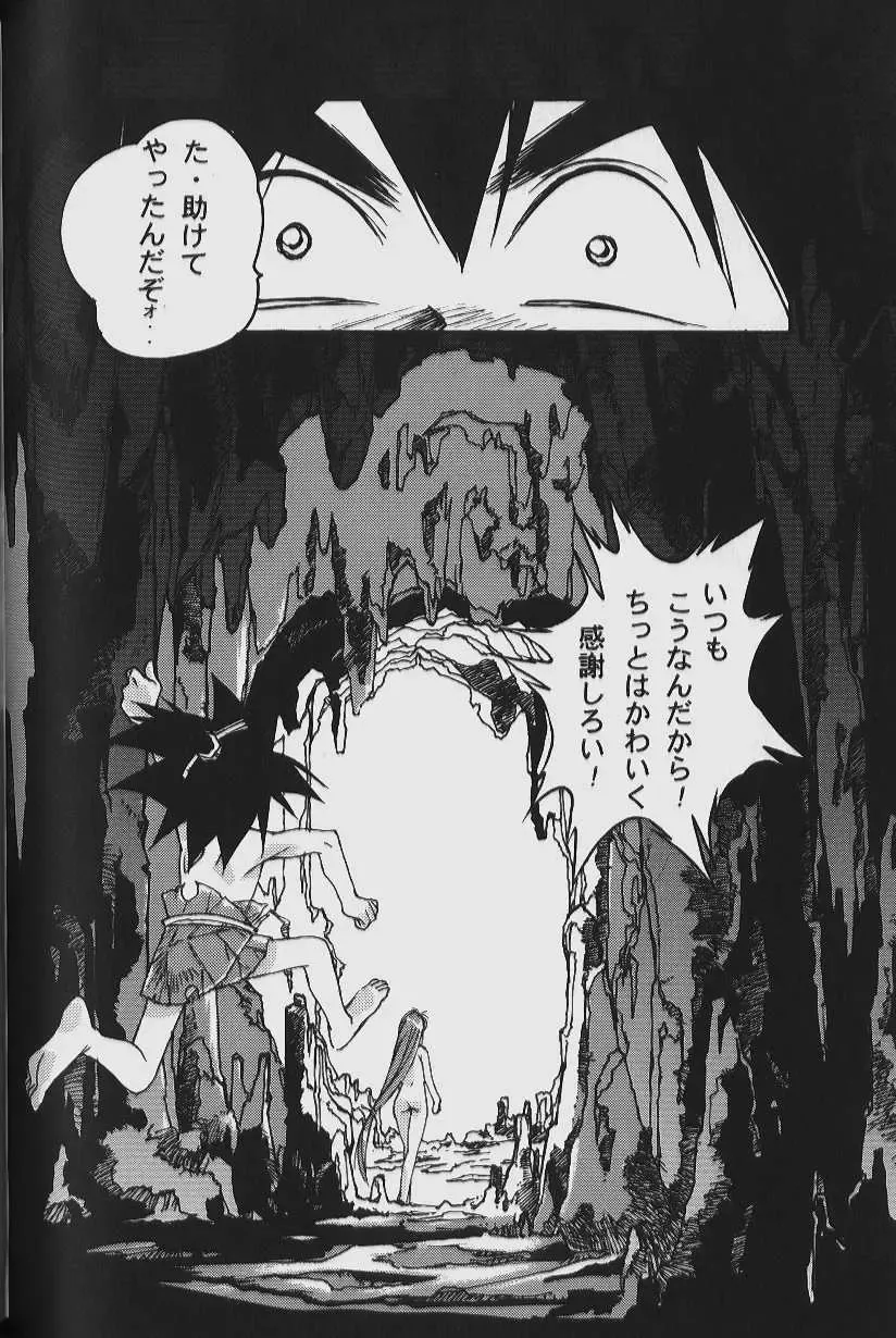 [Takei Masaki] ORIGINAL Fhentai - Page 130