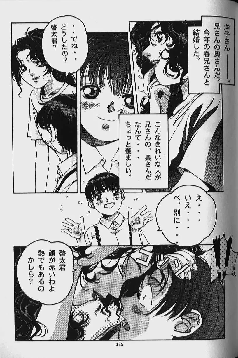 [Takei Masaki] ORIGINAL Fhentai - Page 133