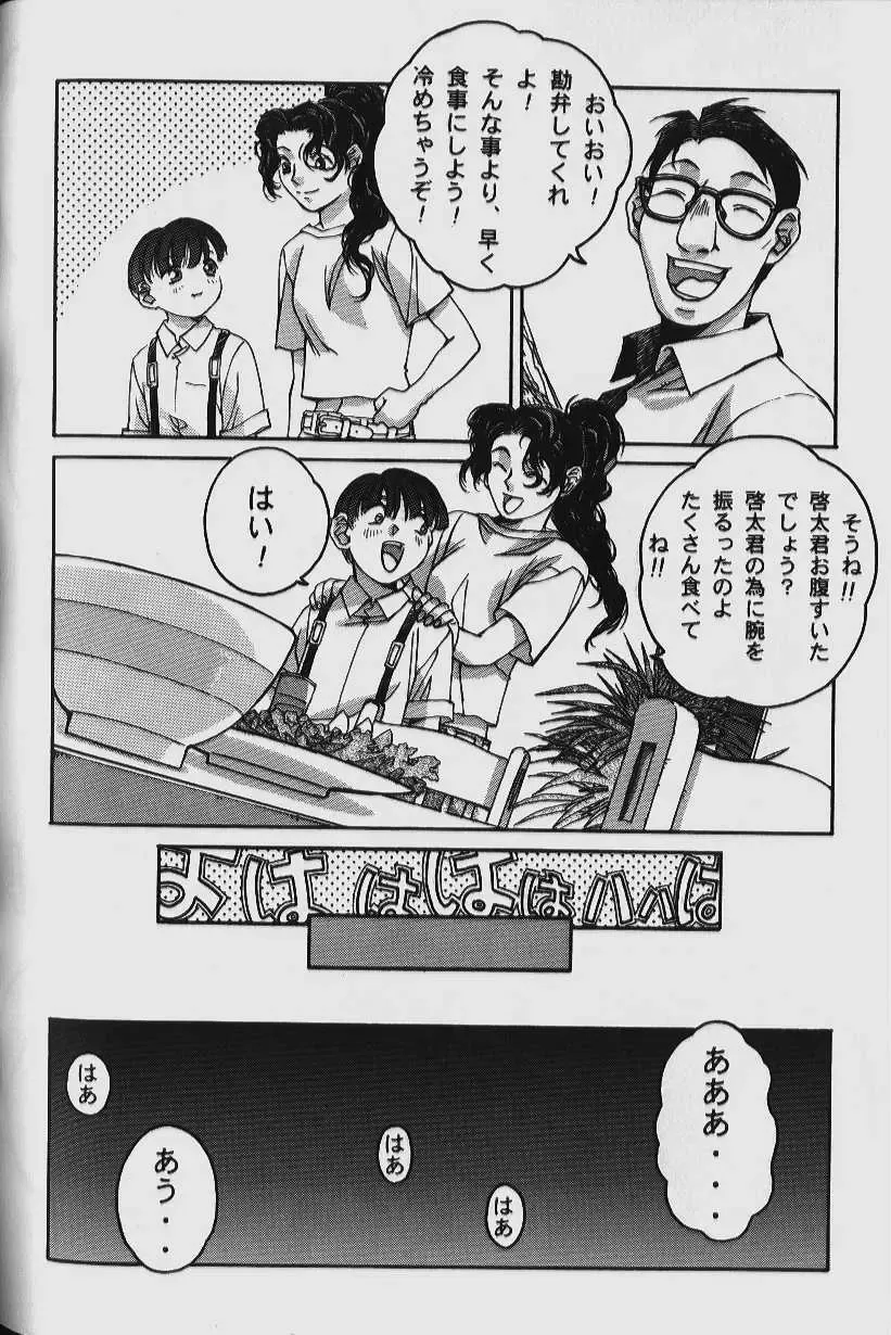 [Takei Masaki] ORIGINAL Fhentai - Page 136