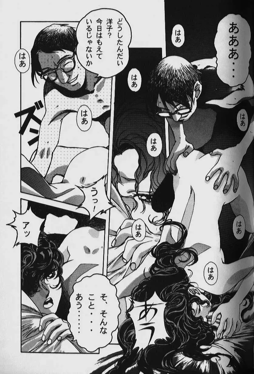 [Takei Masaki] ORIGINAL Fhentai - Page 137