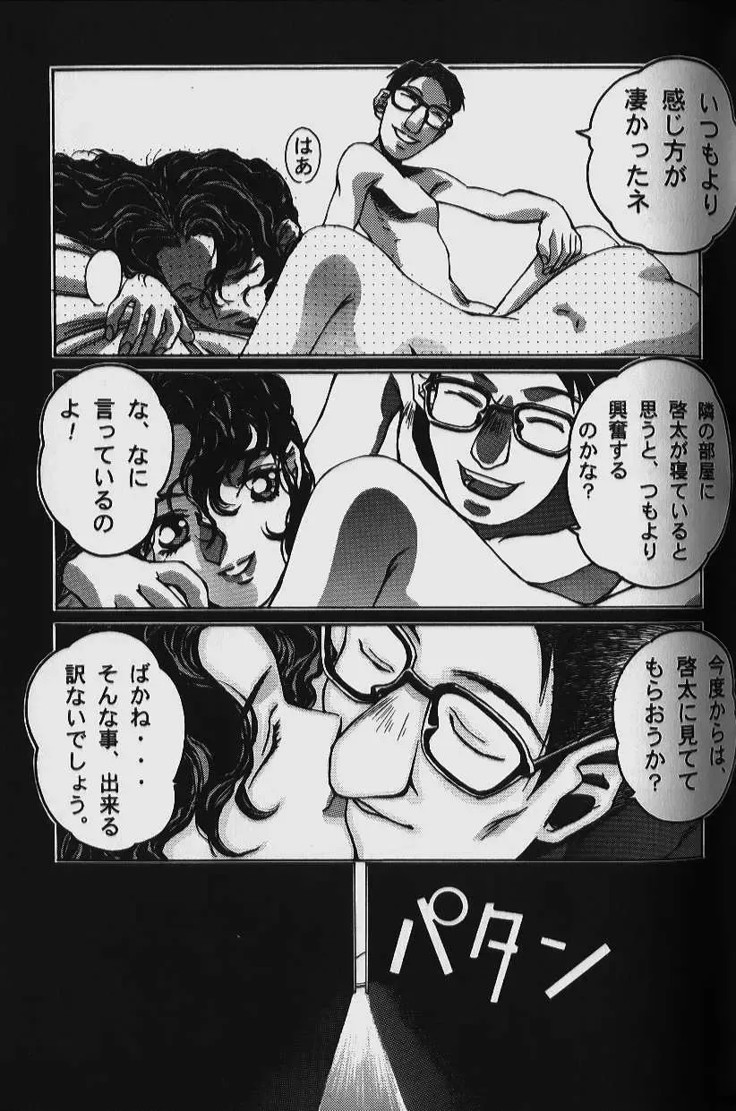 [Takei Masaki] ORIGINAL Fhentai - Page 139