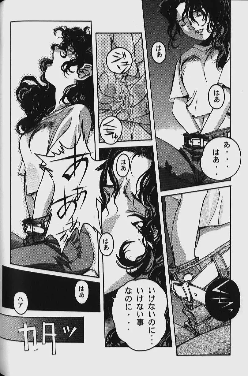 [Takei Masaki] ORIGINAL Fhentai - Page 144