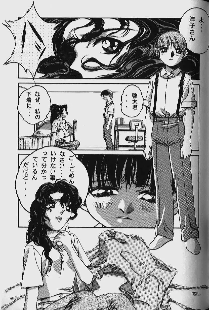 [Takei Masaki] ORIGINAL Fhentai - Page 145