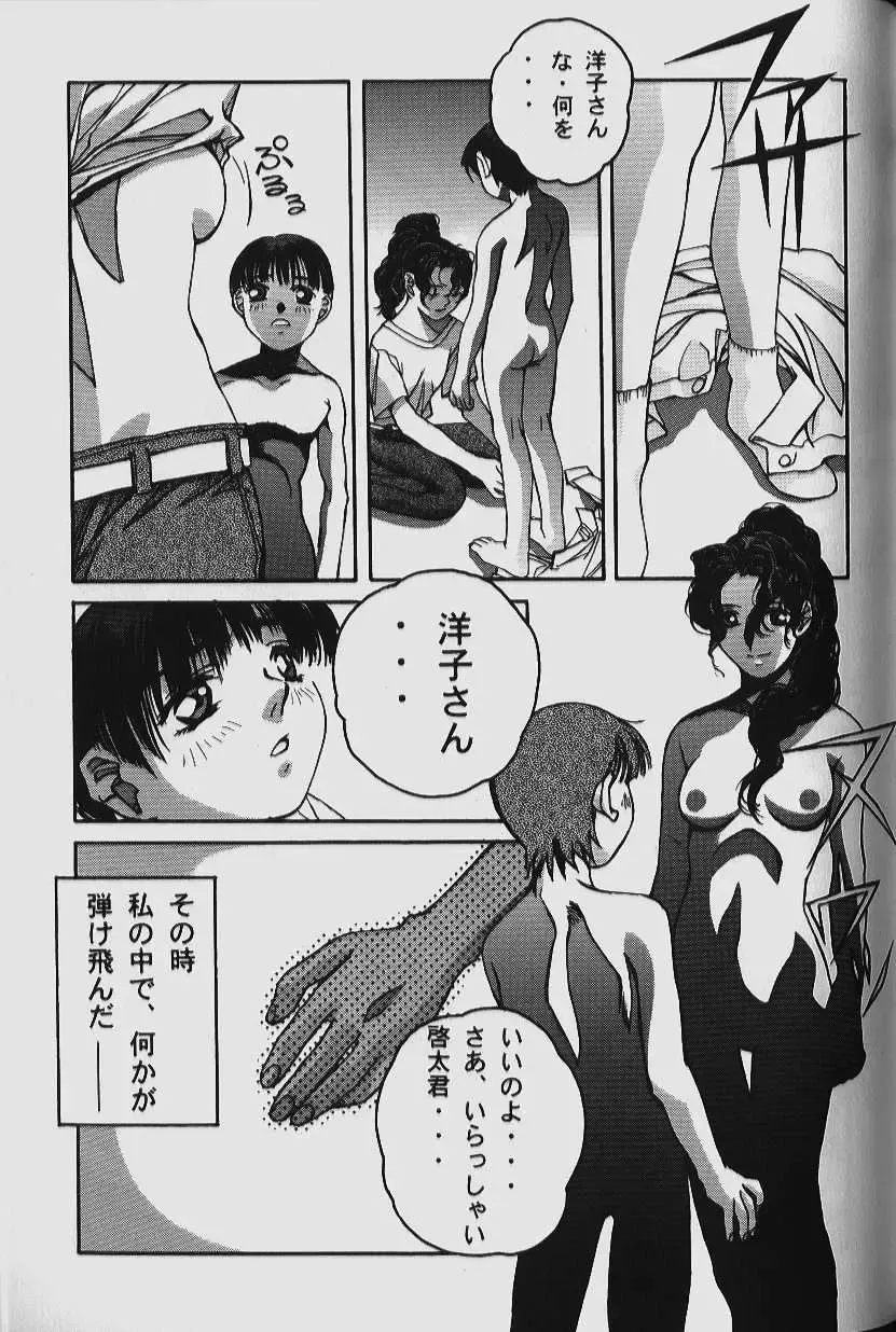 [Takei Masaki] ORIGINAL Fhentai - Page 147