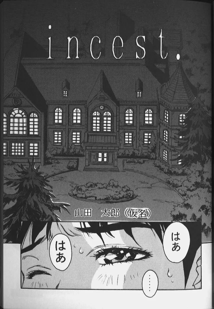 [Takei Masaki] ORIGINAL Fhentai - Page 29