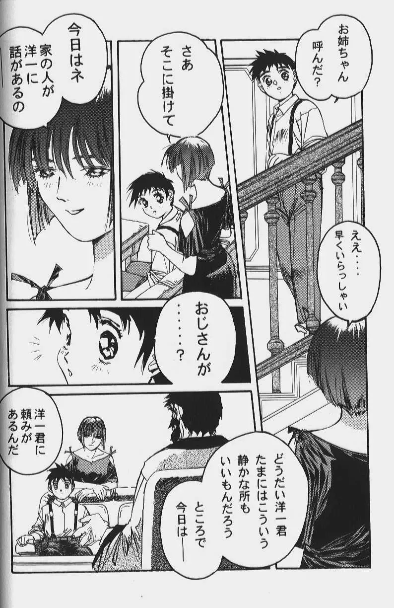 [Takei Masaki] ORIGINAL Fhentai - Page 34