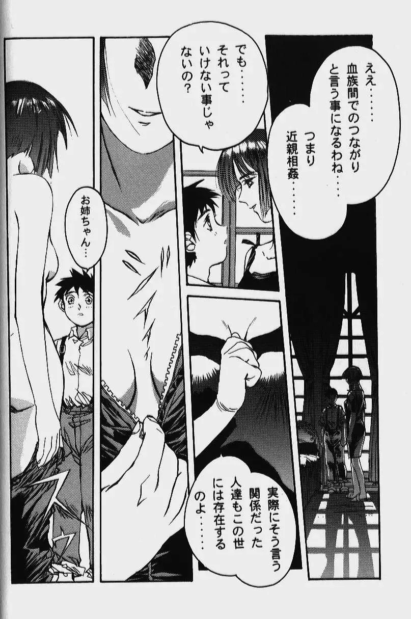 [Takei Masaki] ORIGINAL Fhentai - Page 38