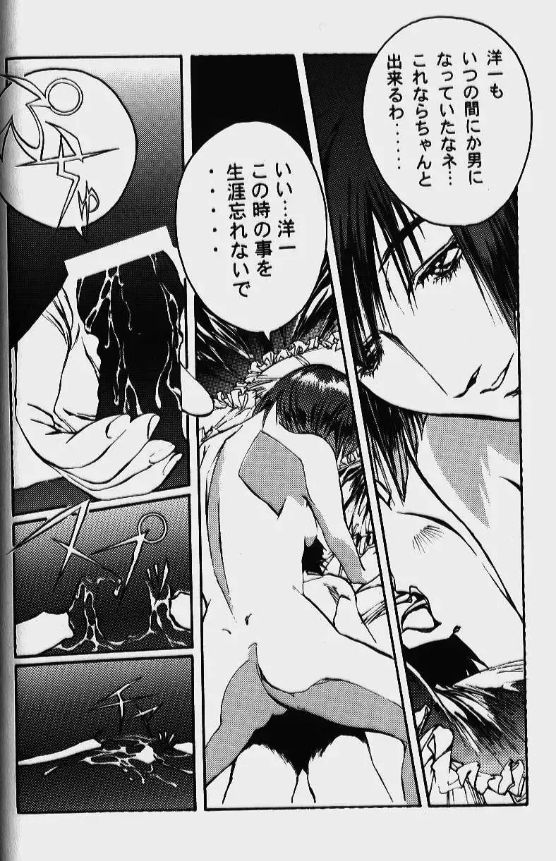 [Takei Masaki] ORIGINAL Fhentai - Page 42