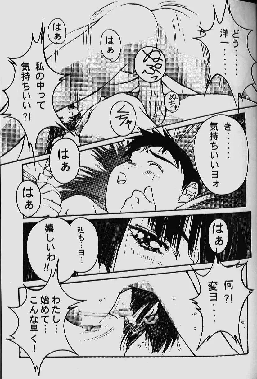 [Takei Masaki] ORIGINAL Fhentai - Page 45