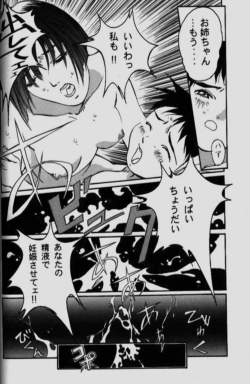 [Takei Masaki] ORIGINAL Fhentai - Page 46