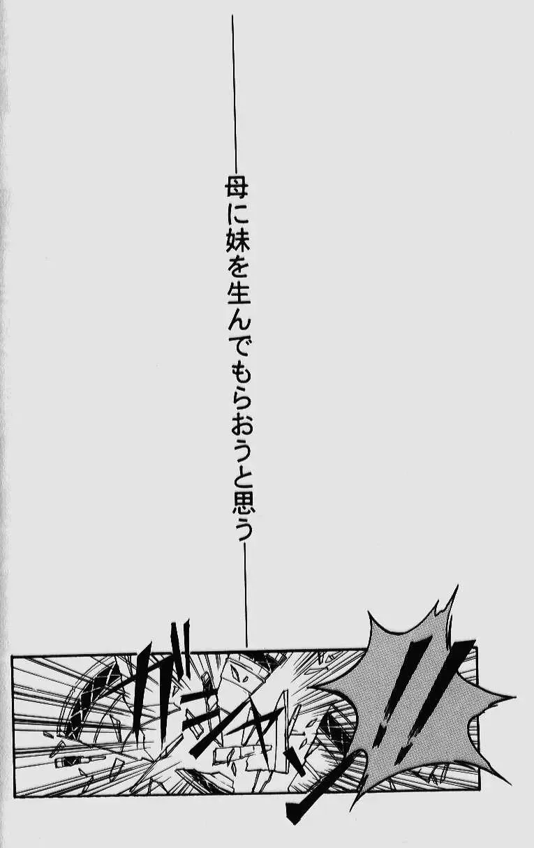 [Takei Masaki] ORIGINAL Fhentai - Page 48