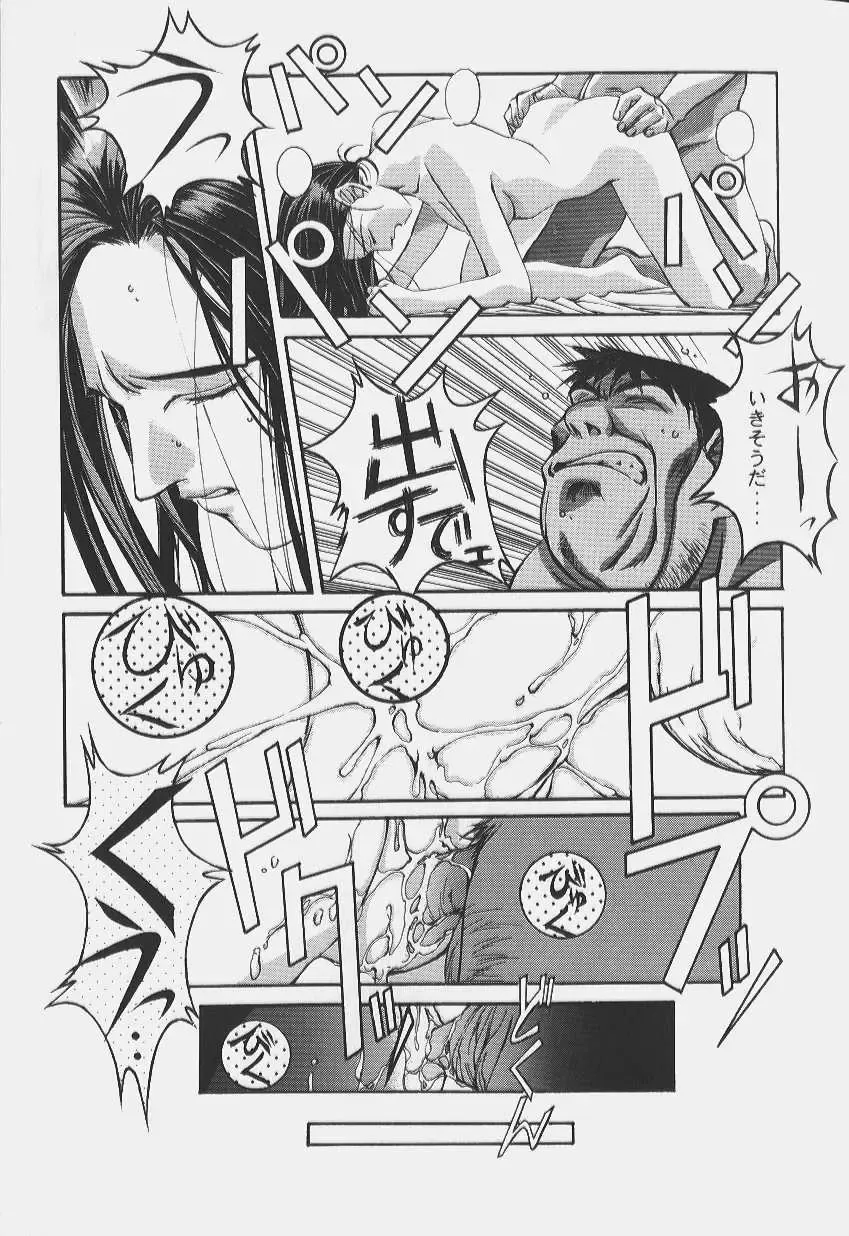 [Takei Masaki] ORIGINAL Fhentai - Page 5