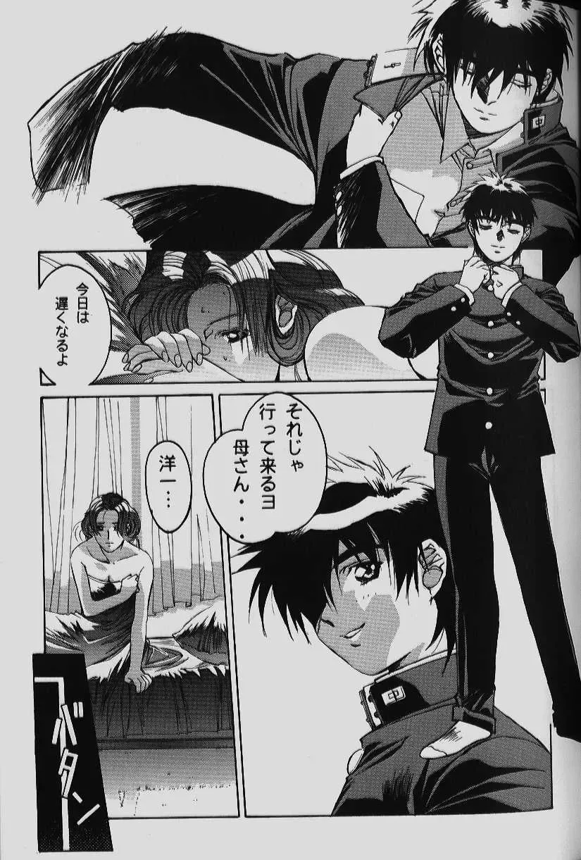 [Takei Masaki] ORIGINAL Fhentai - Page 51