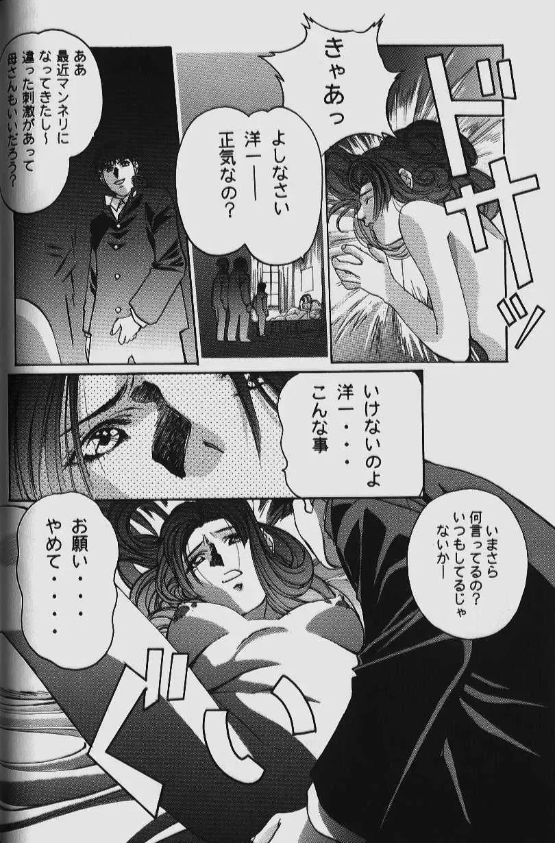 [Takei Masaki] ORIGINAL Fhentai - Page 58