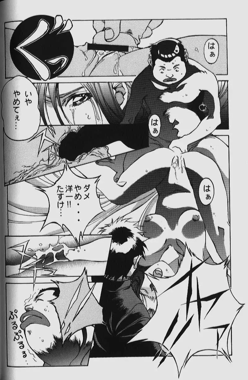 [Takei Masaki] ORIGINAL Fhentai - Page 64