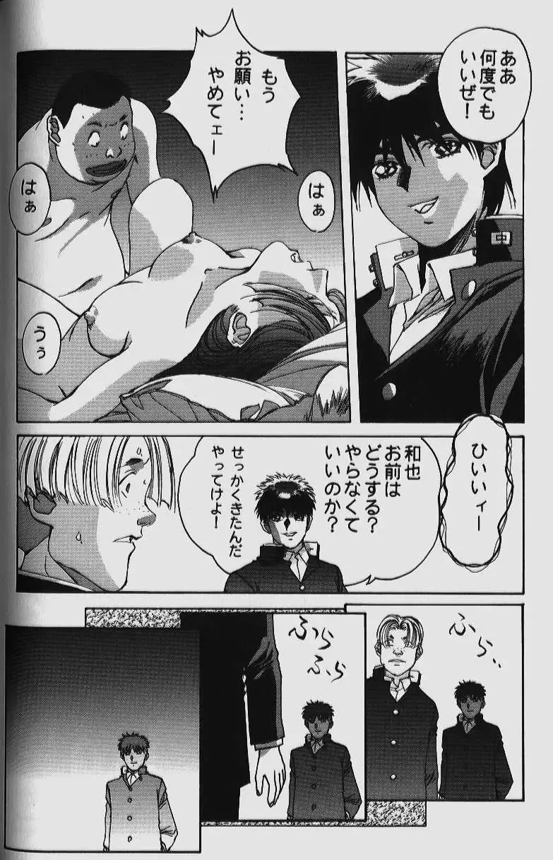 [Takei Masaki] ORIGINAL Fhentai - Page 66