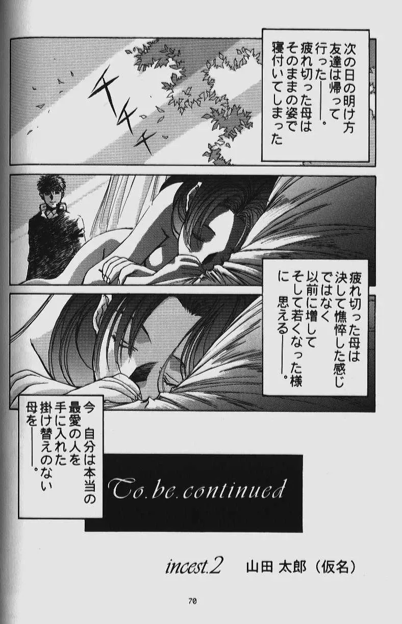 [Takei Masaki] ORIGINAL Fhentai - Page 68