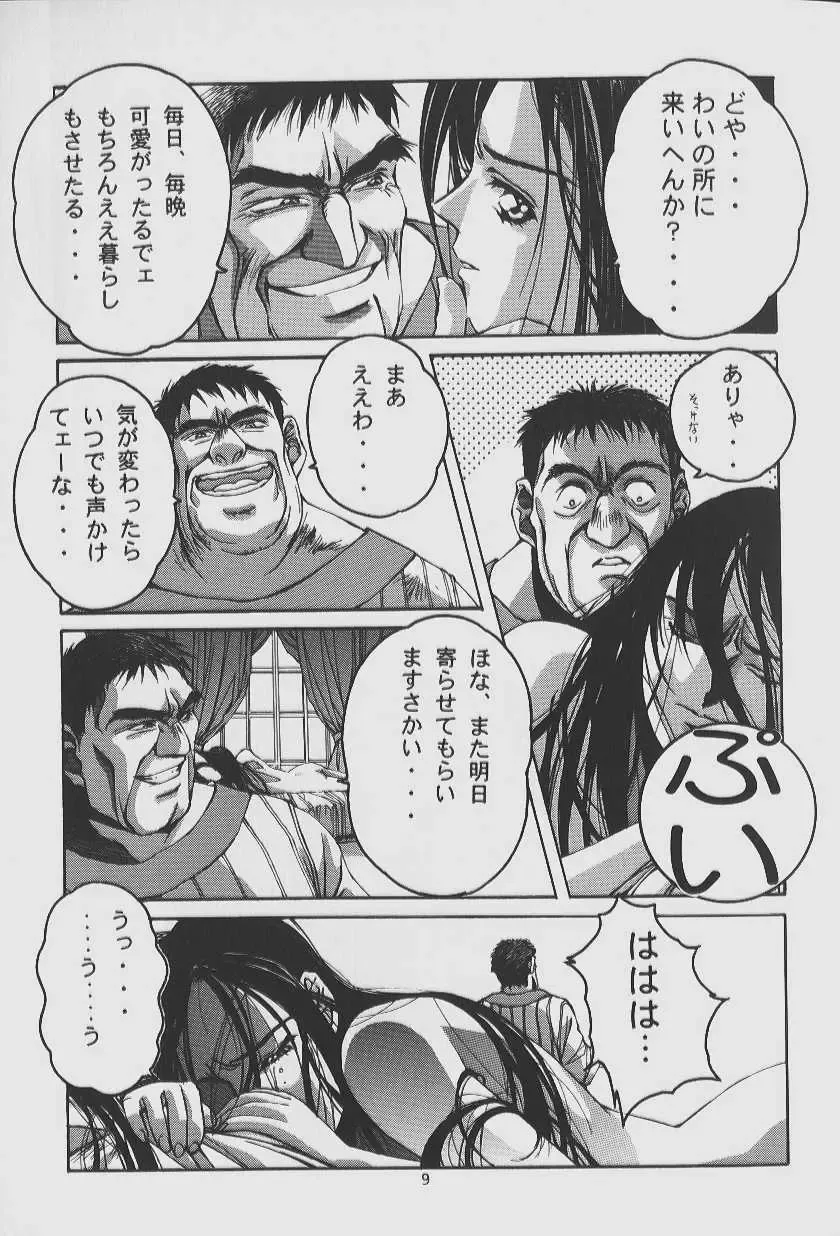 [Takei Masaki] ORIGINAL Fhentai - Page 7